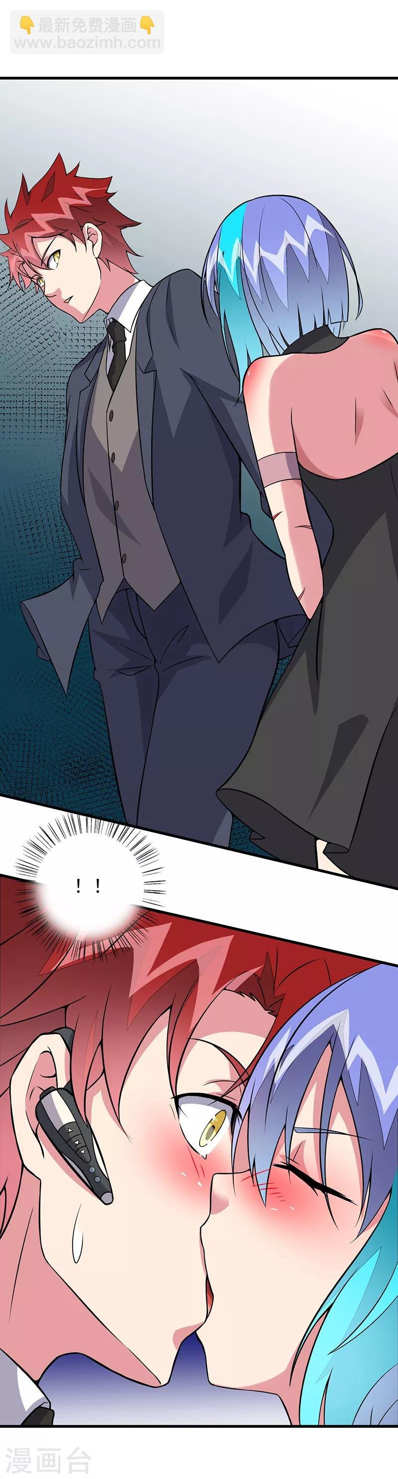 第59话 这是...黑光！