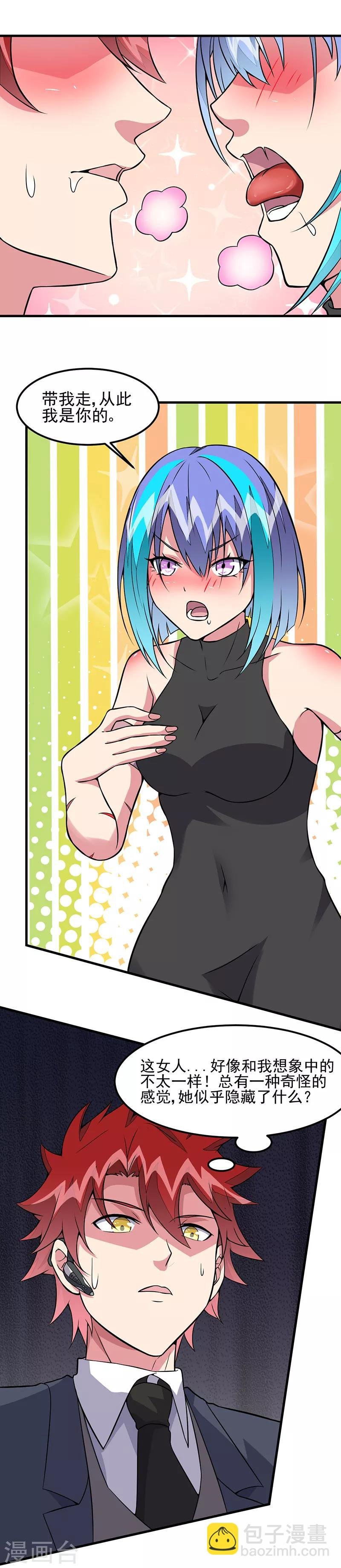 第59话 这是...黑光！