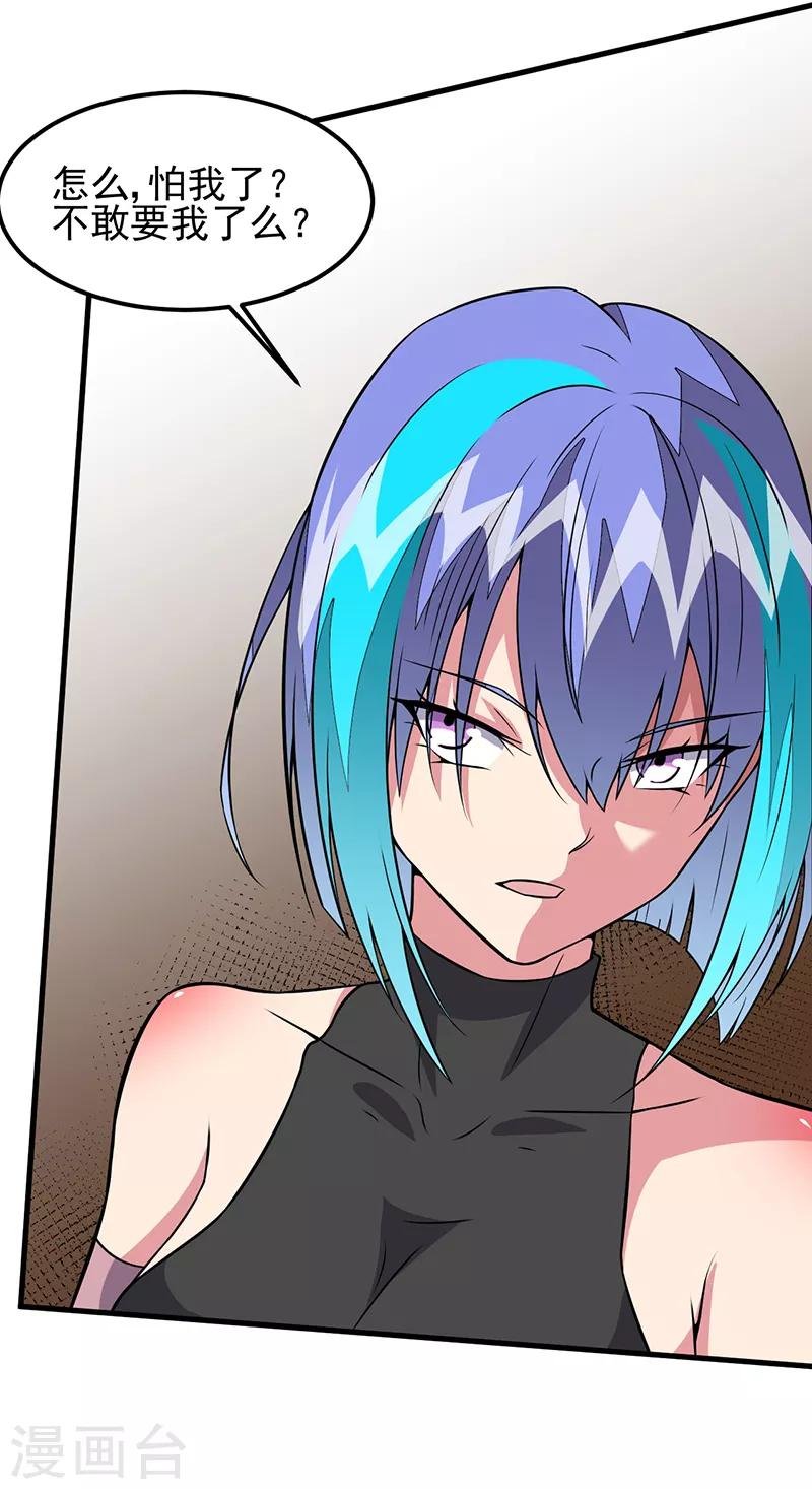 第59话 这是...黑光！