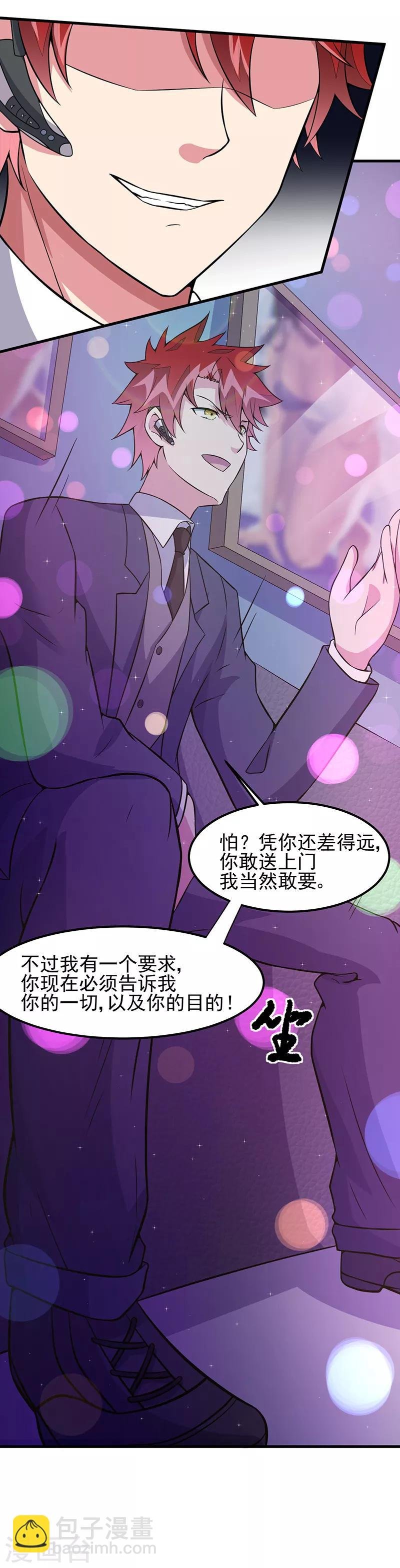 第59话 这是...黑光！