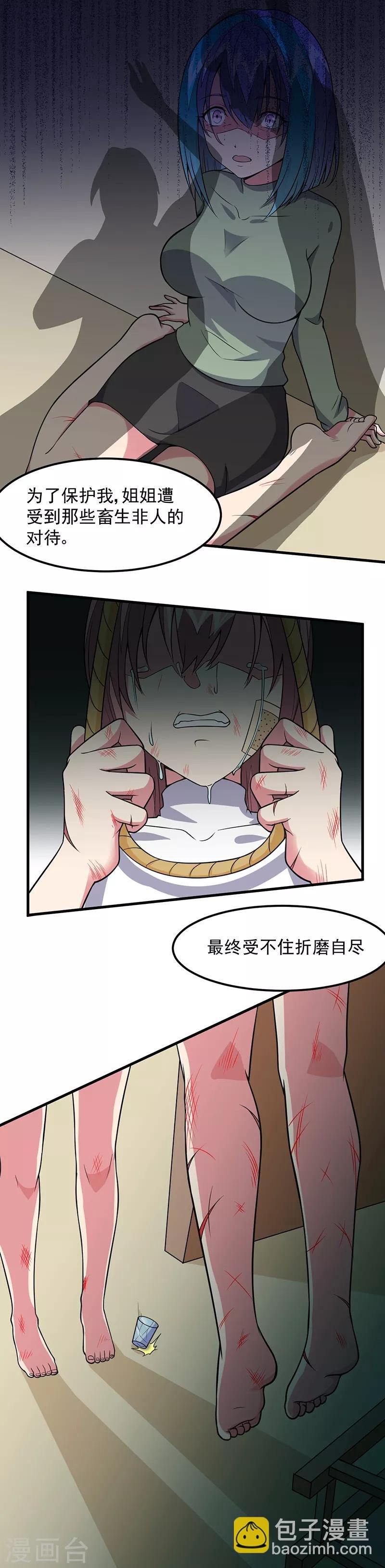 第59话 这是...黑光！