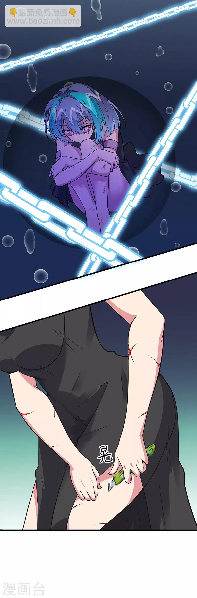 第59话 这是...黑光！
