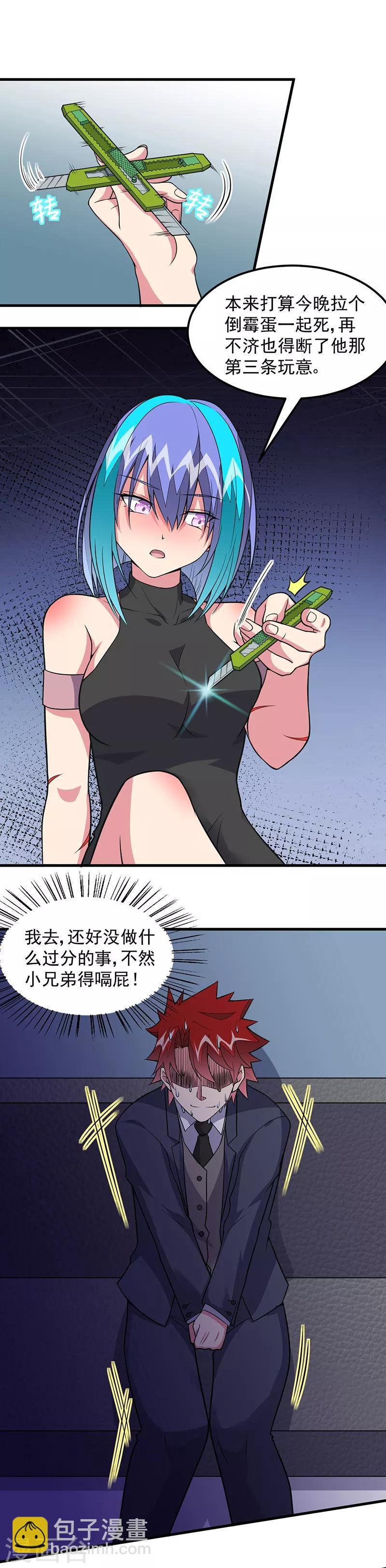 第59话 这是...黑光！