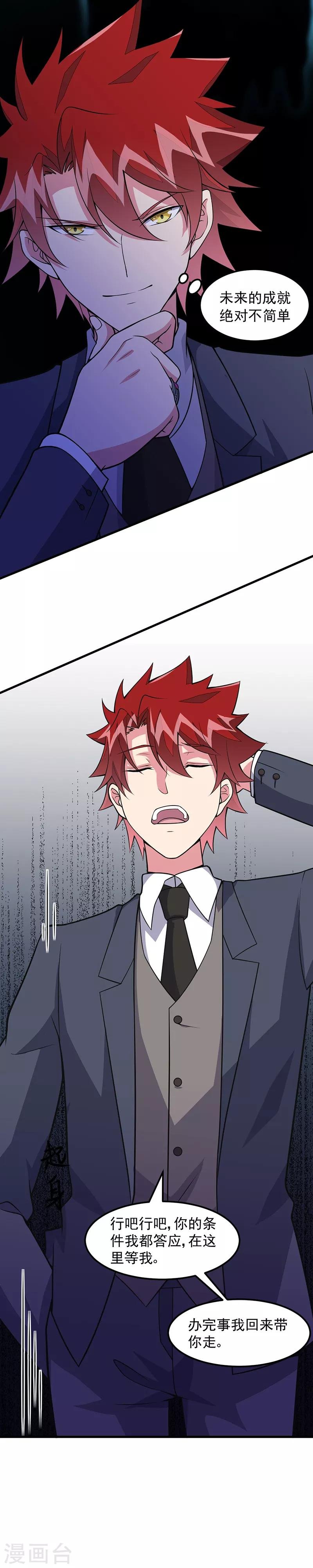 第59话 这是...黑光！