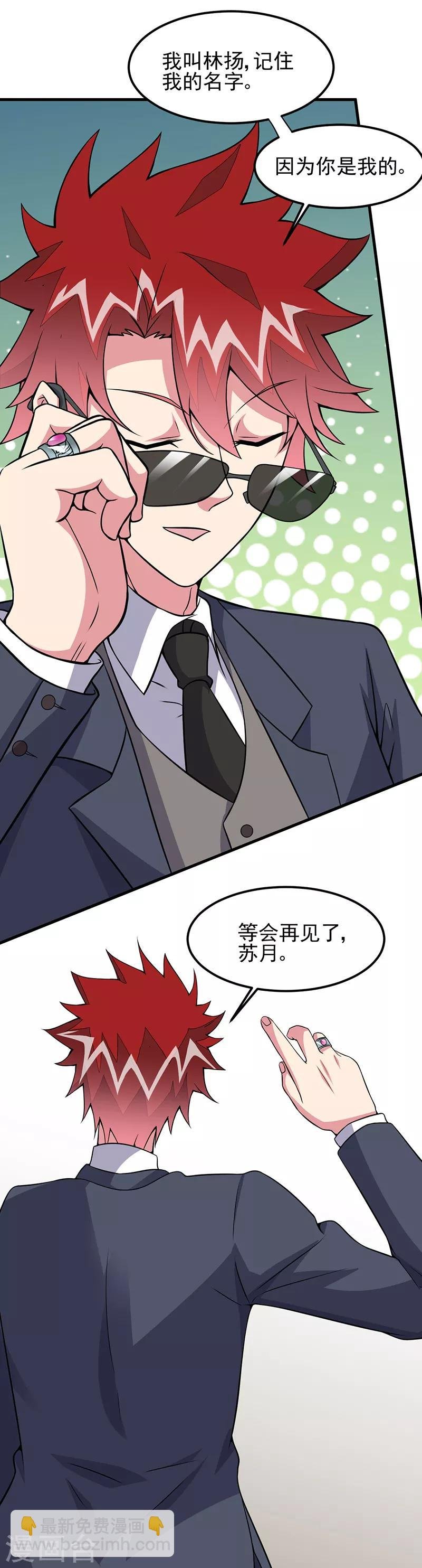 第59话 这是...黑光！