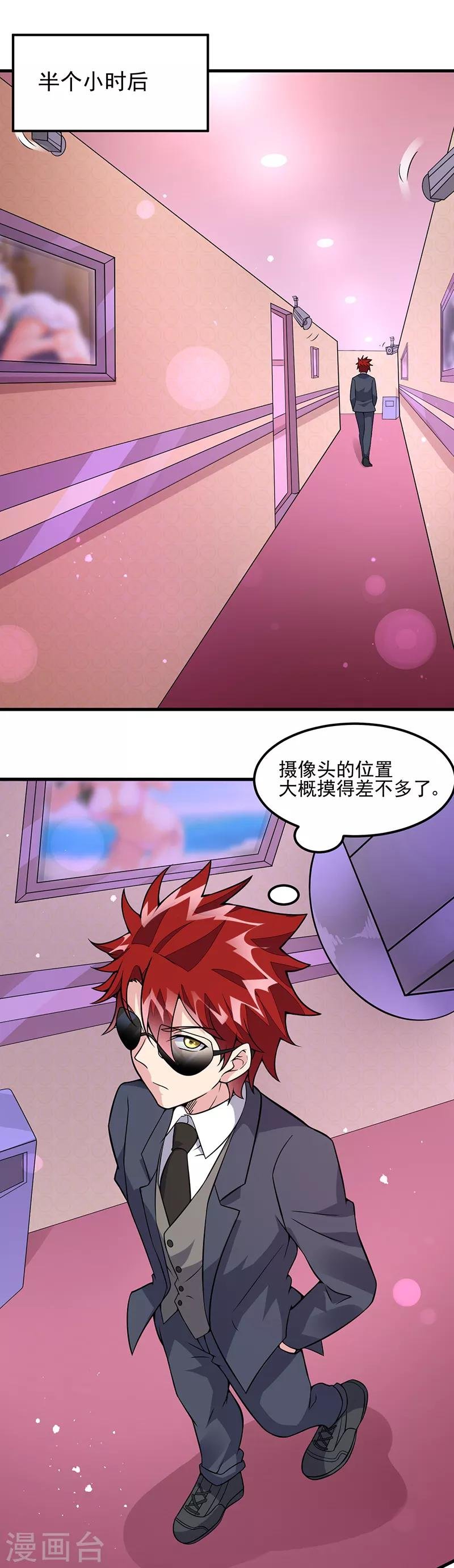 第60话 腾哥的大礼