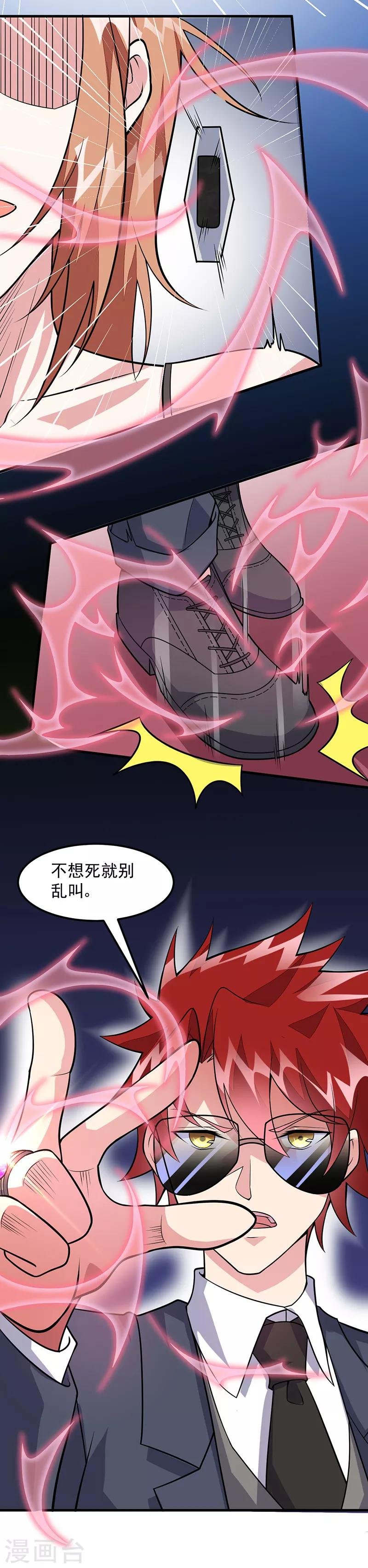 第60话 腾哥的大礼
