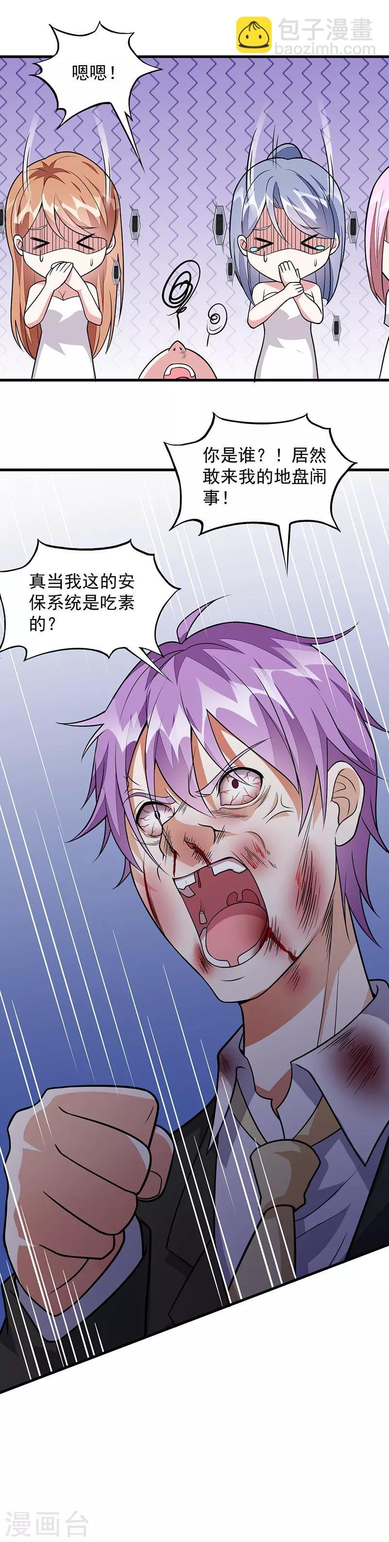 第60话 腾哥的大礼