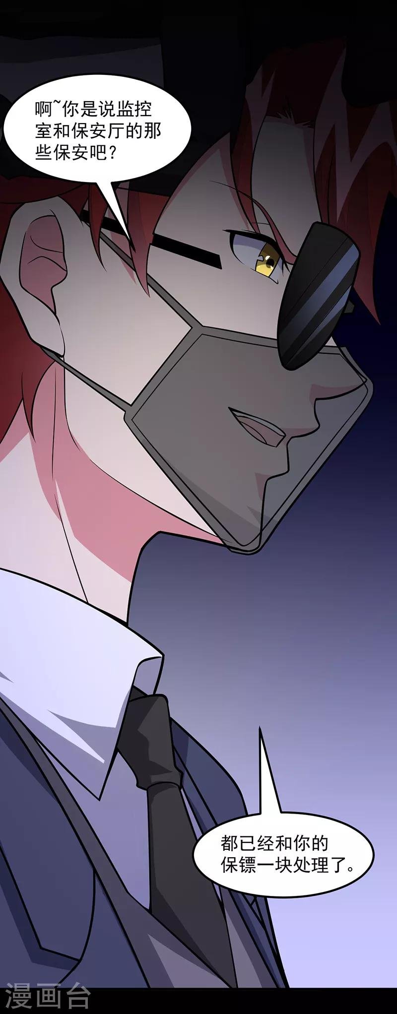 第60话 腾哥的大礼
