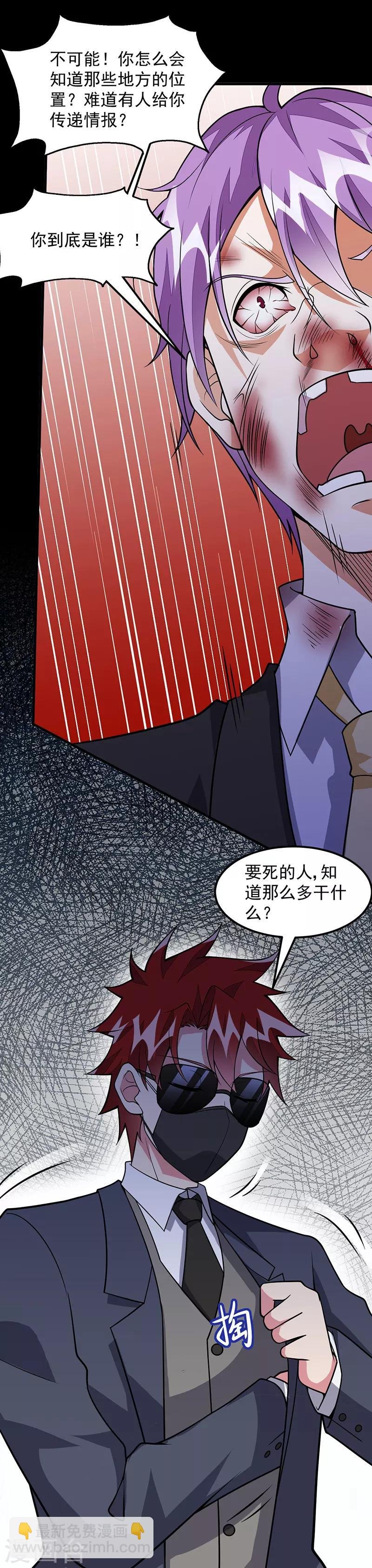 第60话 腾哥的大礼