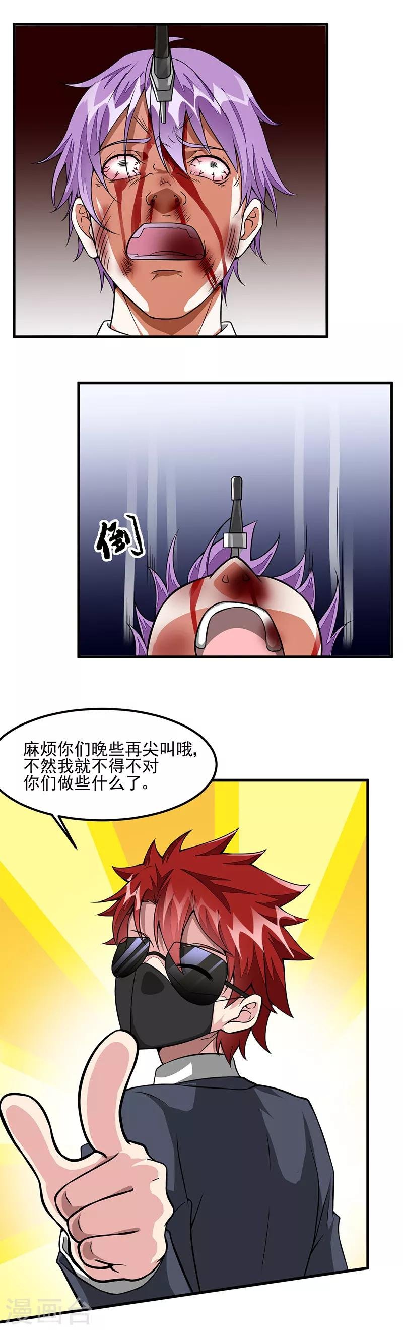 第60话 腾哥的大礼