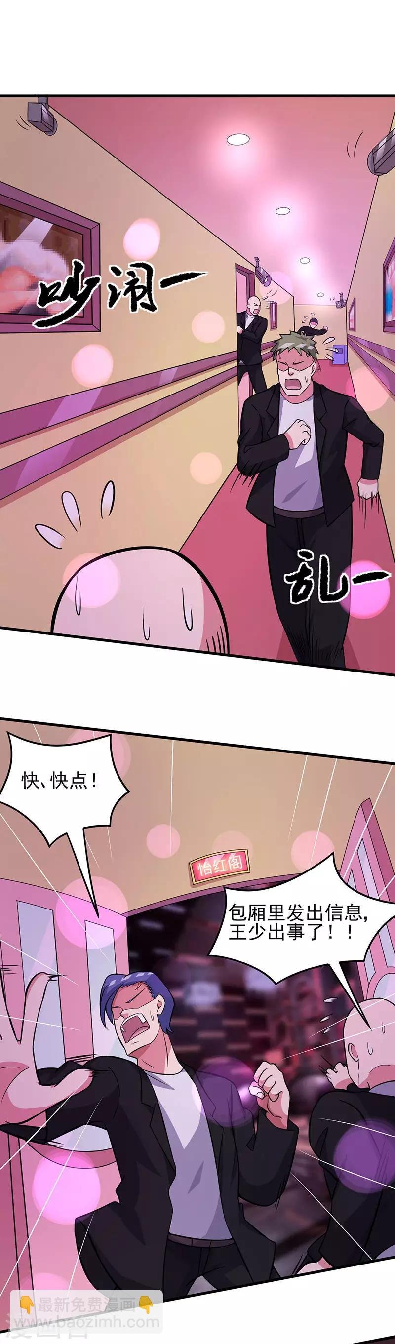 第61话 有些事情要办