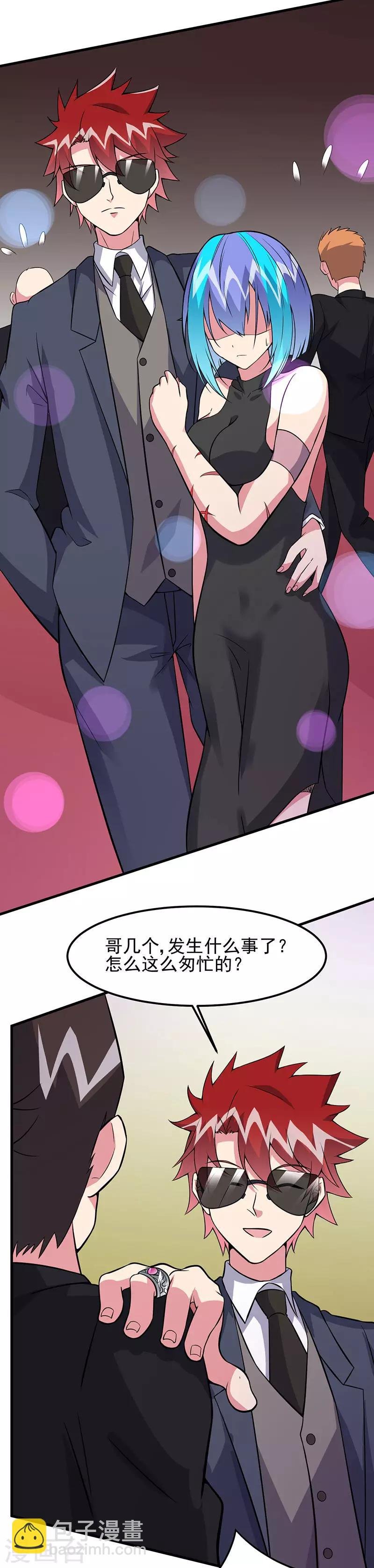 第61话 有些事情要办