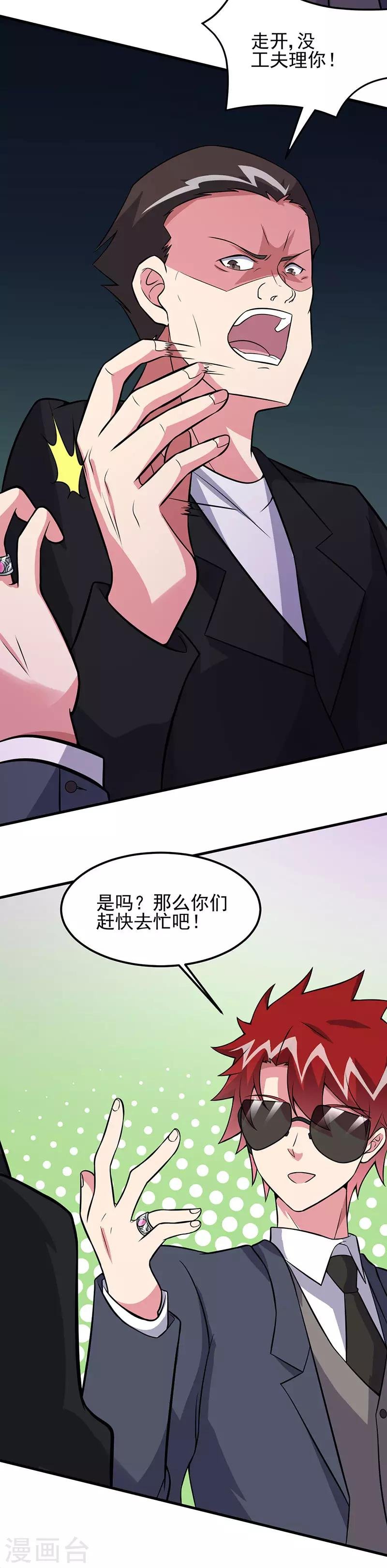 第61话 有些事情要办