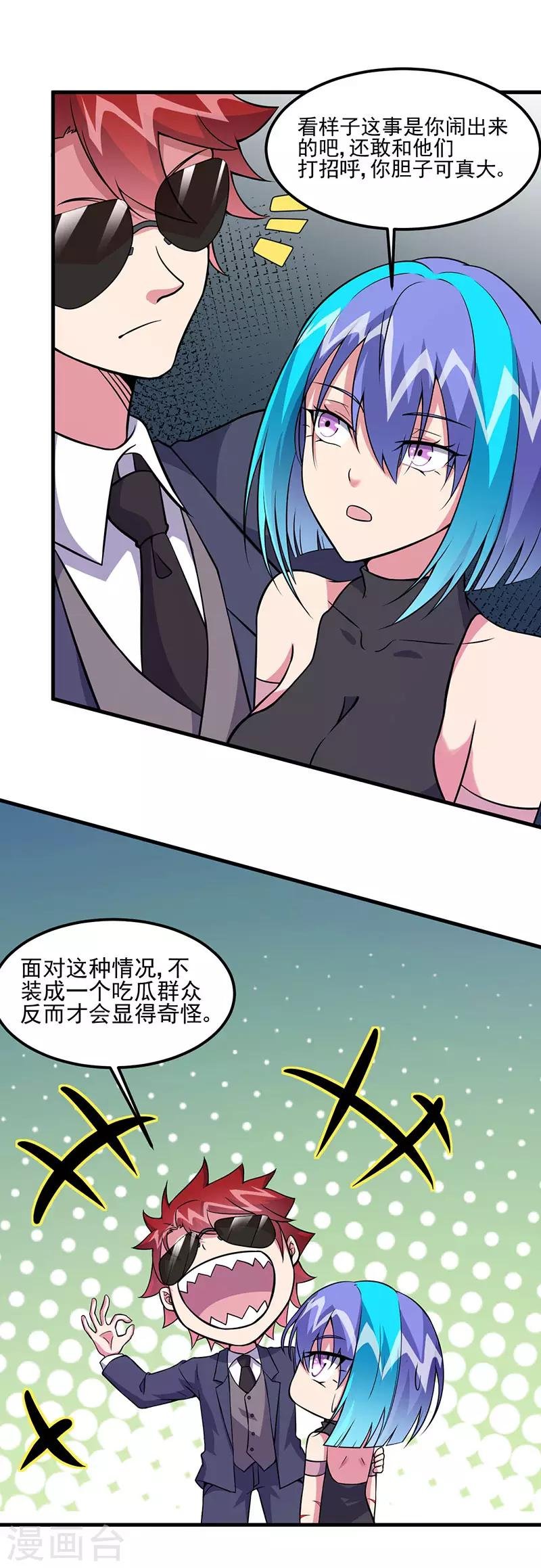第61话 有些事情要办