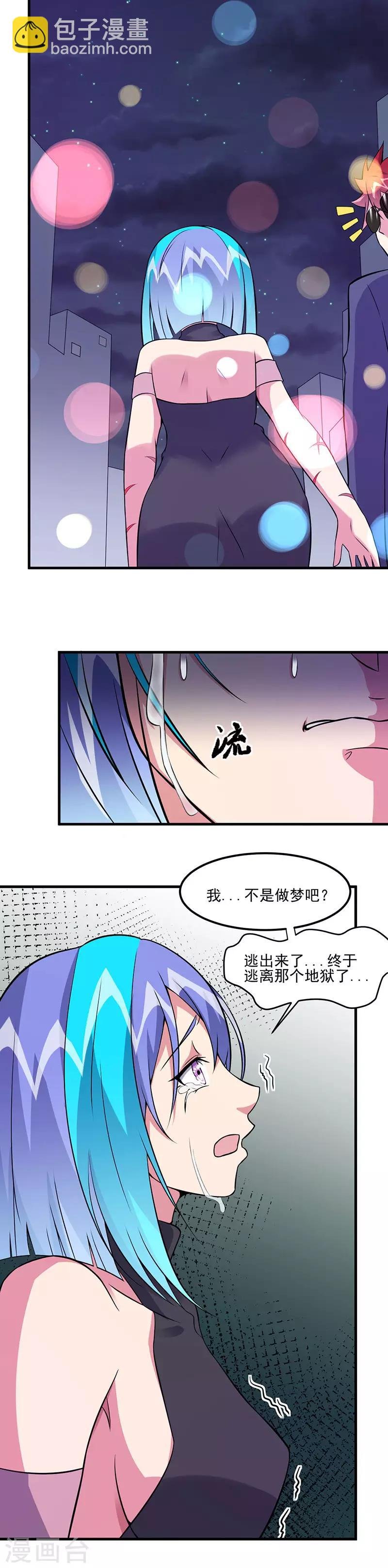 第61话 有些事情要办