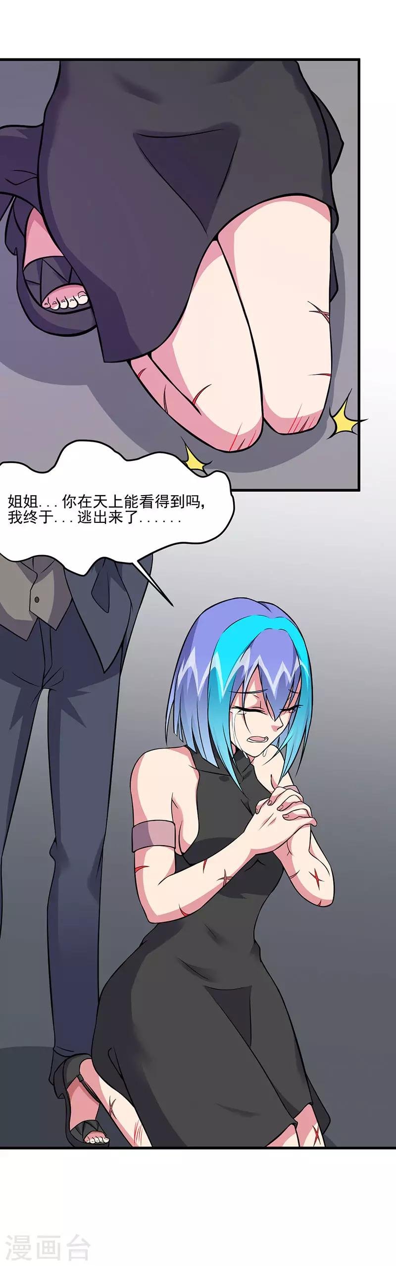 第61话 有些事情要办