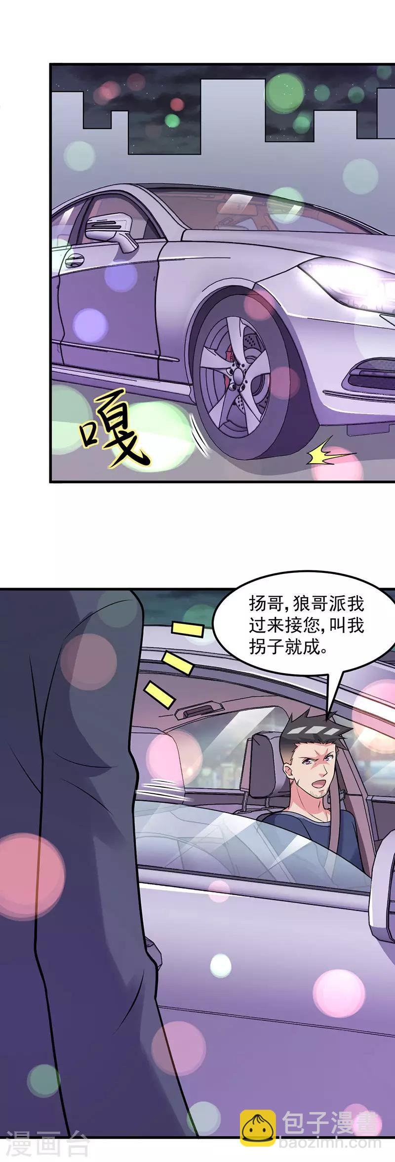 第61话 有些事情要办