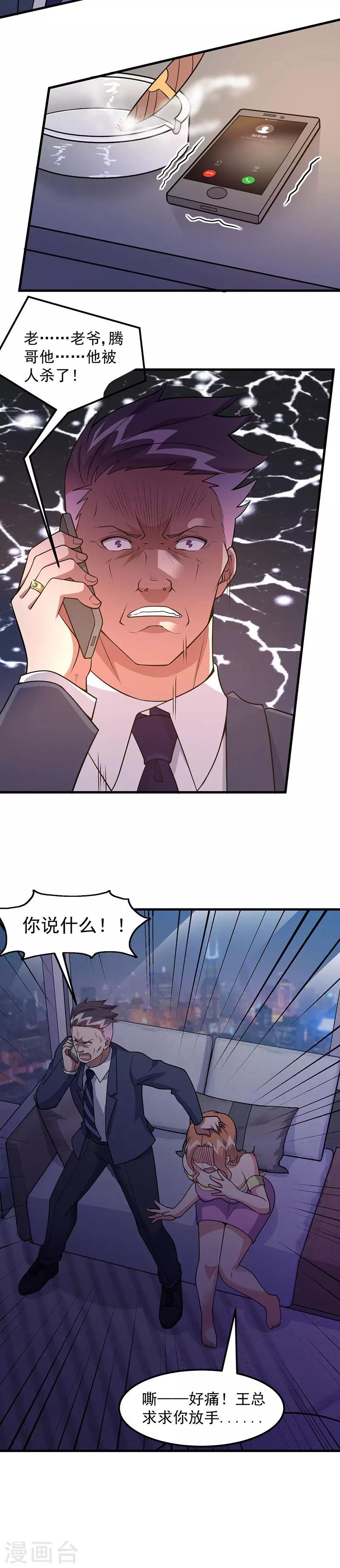 第61话 有些事情要办