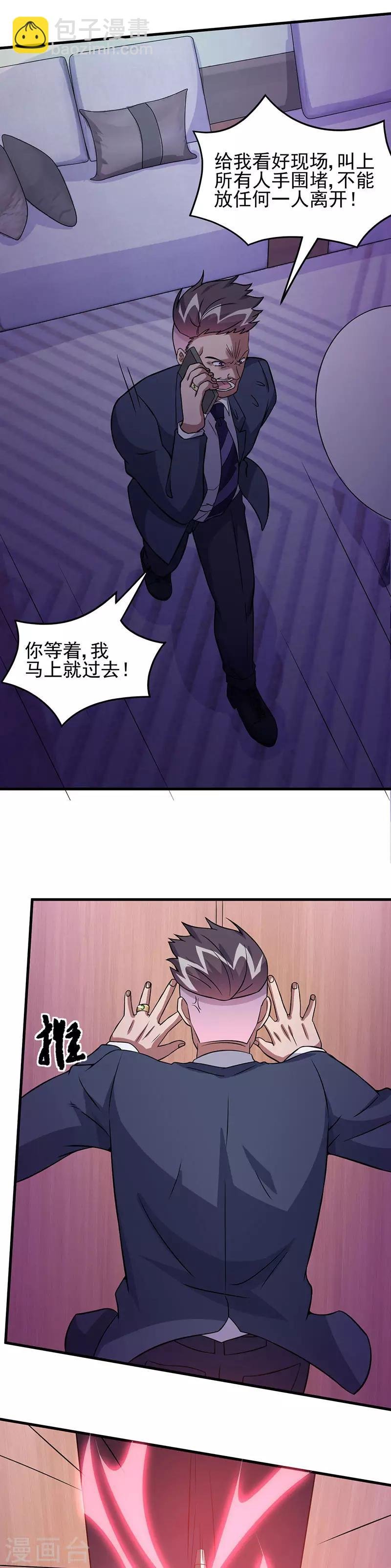 第61话 有些事情要办