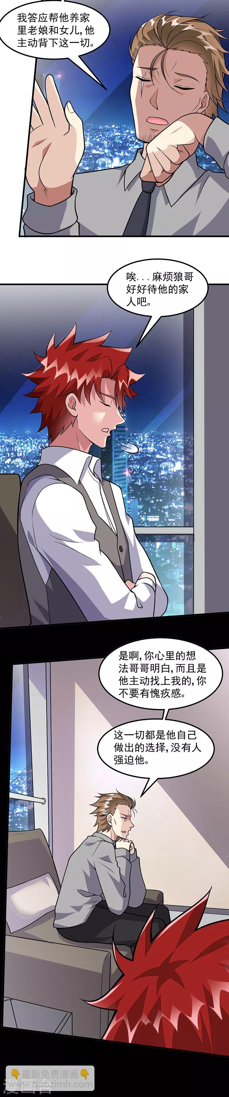 第62话 履行承诺