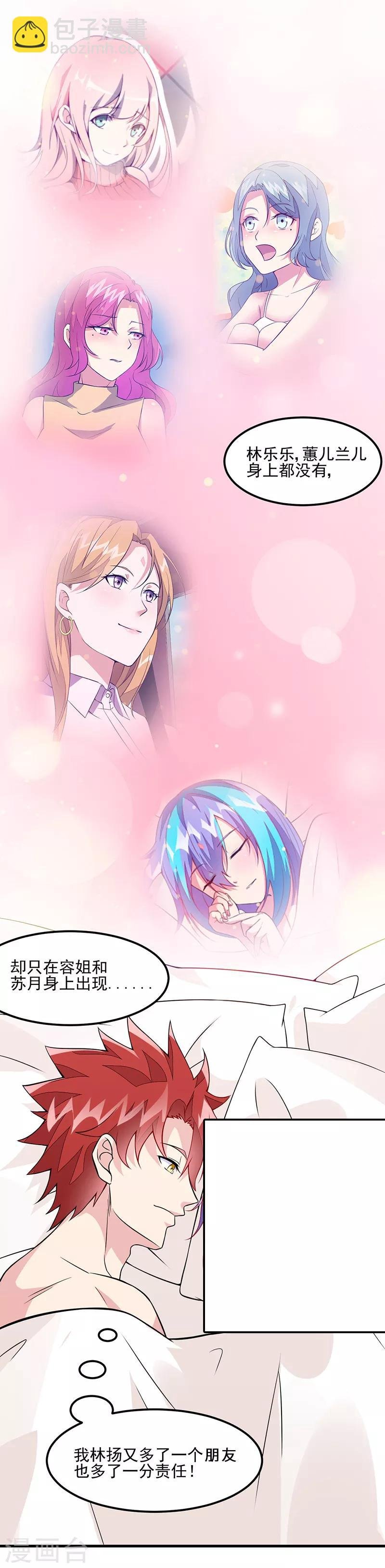第62话 履行承诺