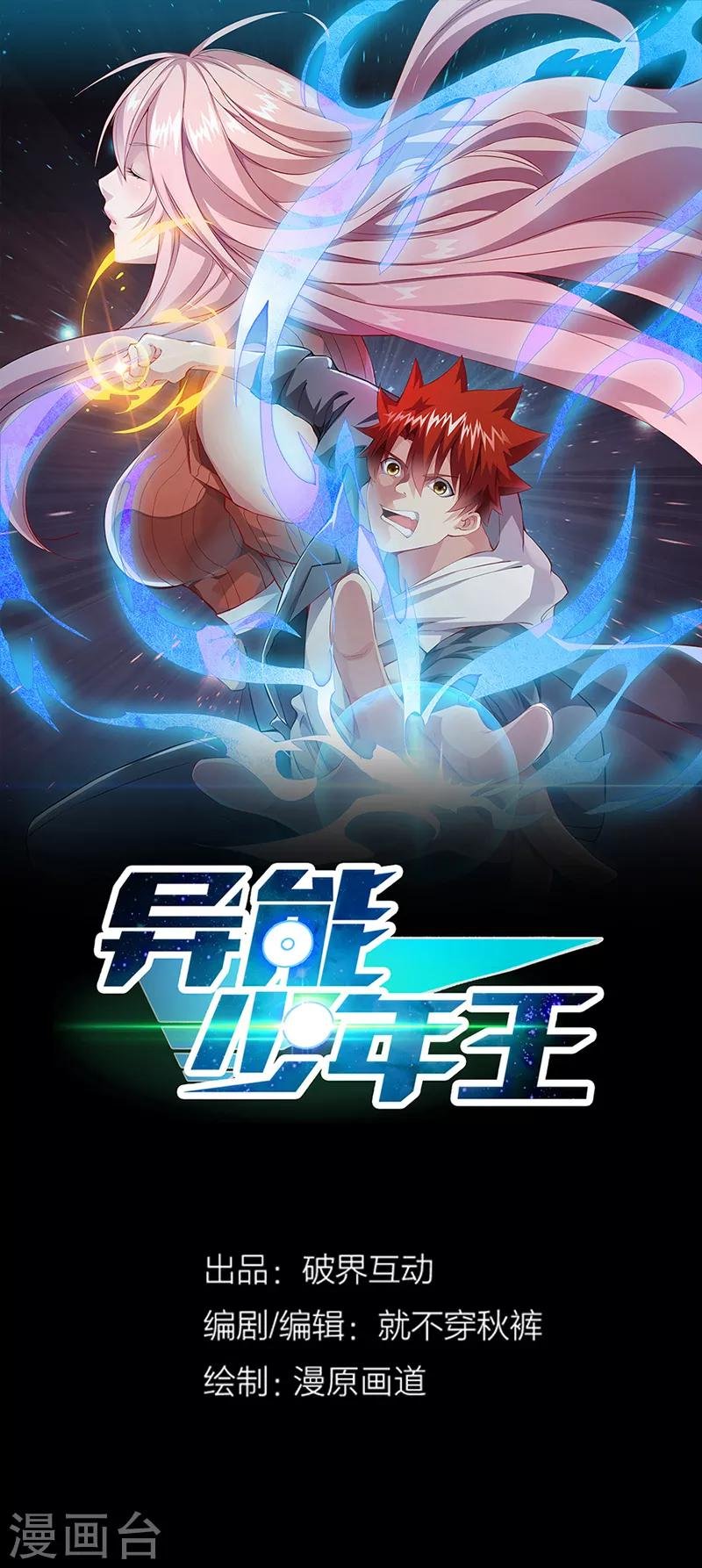 第63话 跟踪