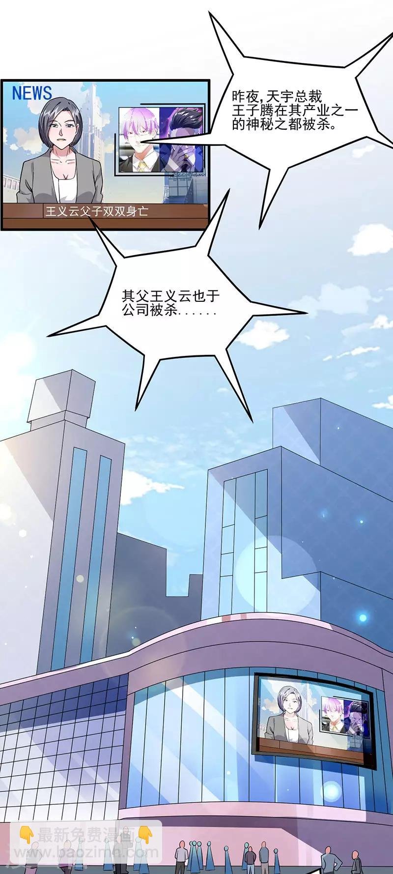 第63话 跟踪