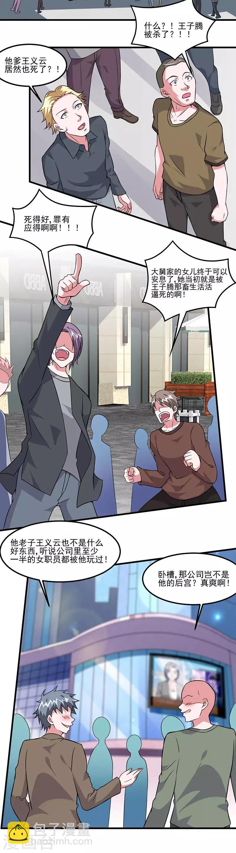 第63话 跟踪