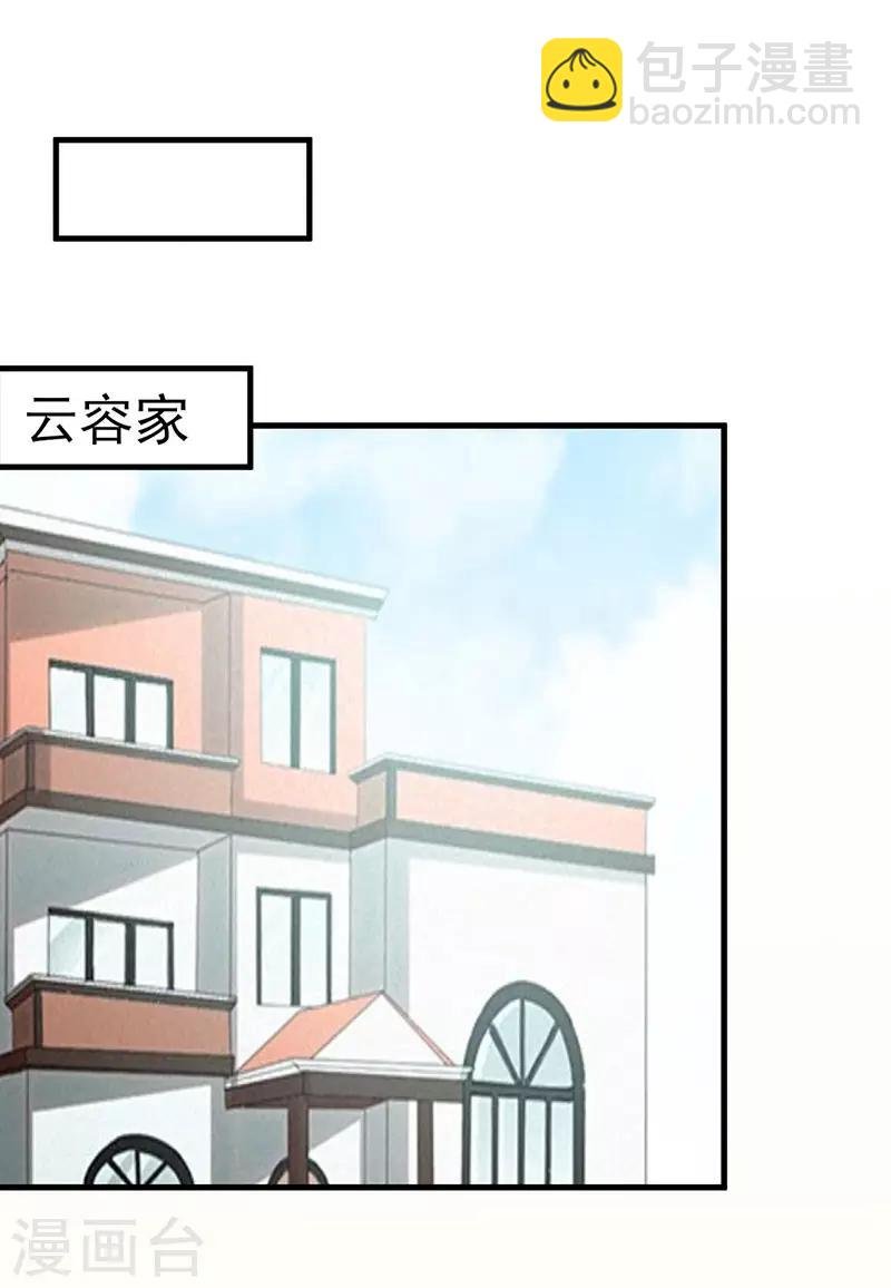 第63话 跟踪