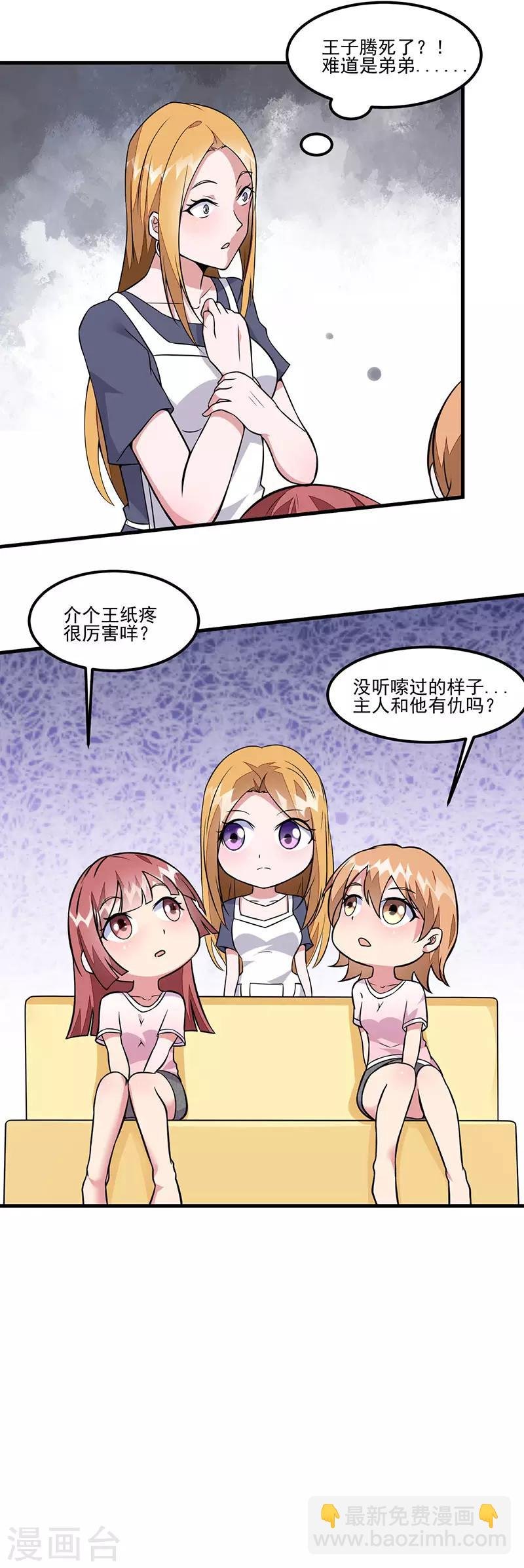 第63话 跟踪