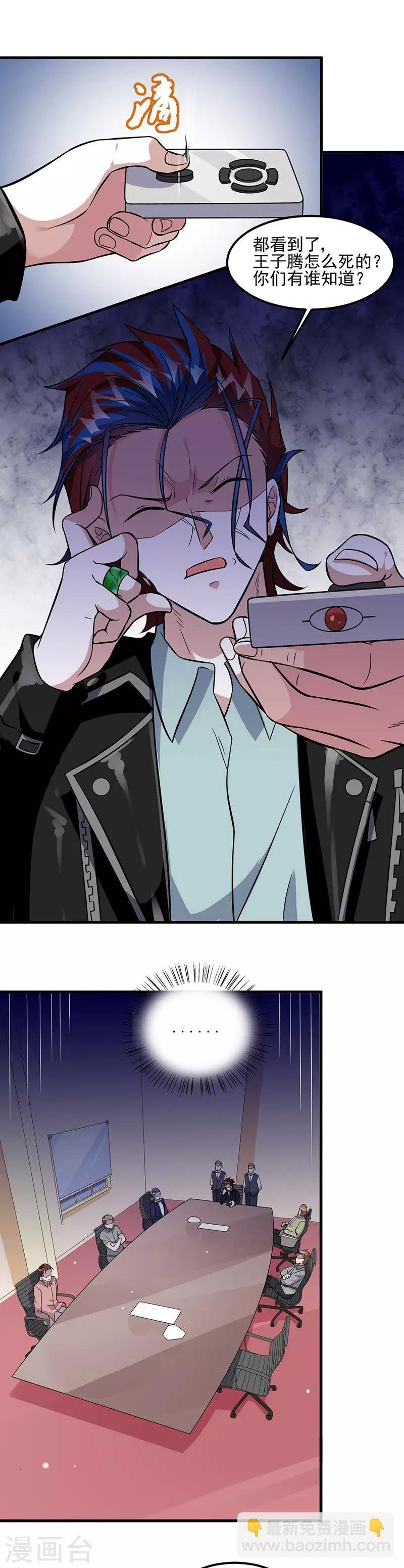 第63话 跟踪