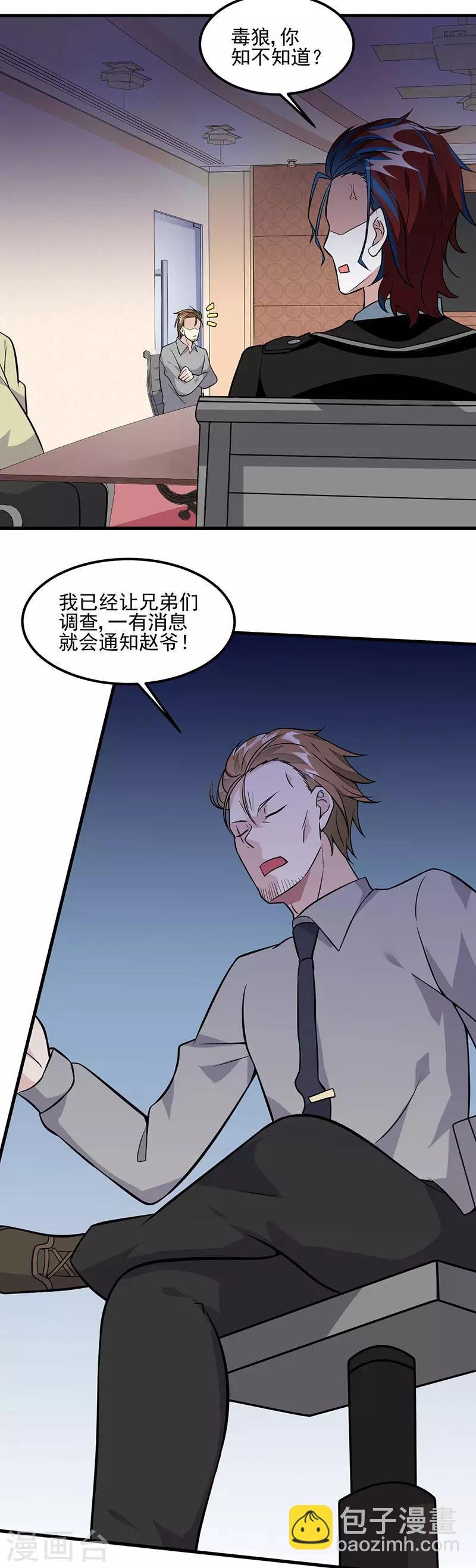 第63话 跟踪