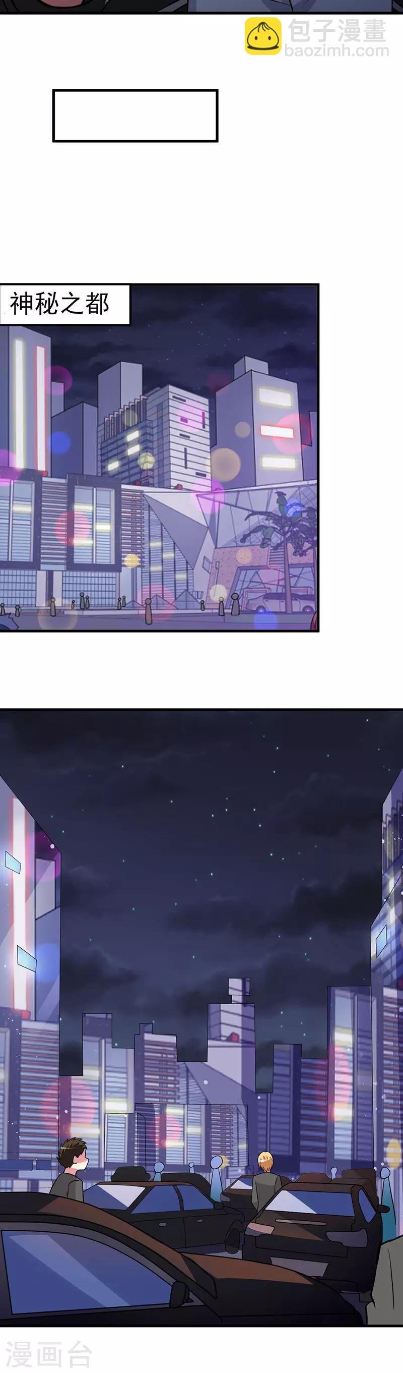 第63话 跟踪