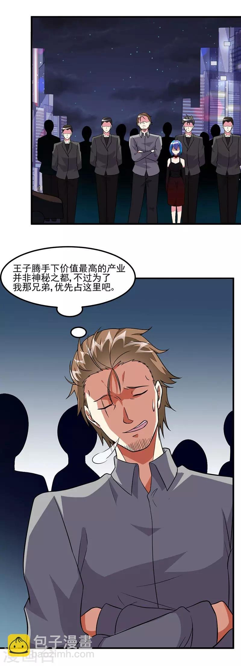 第63话 跟踪