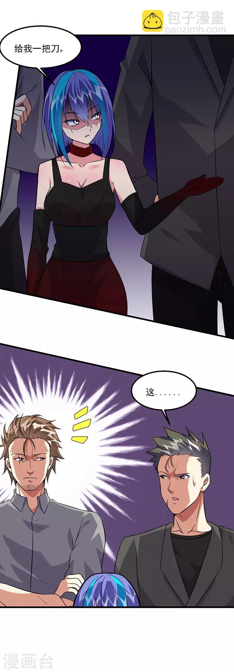 第63话 跟踪