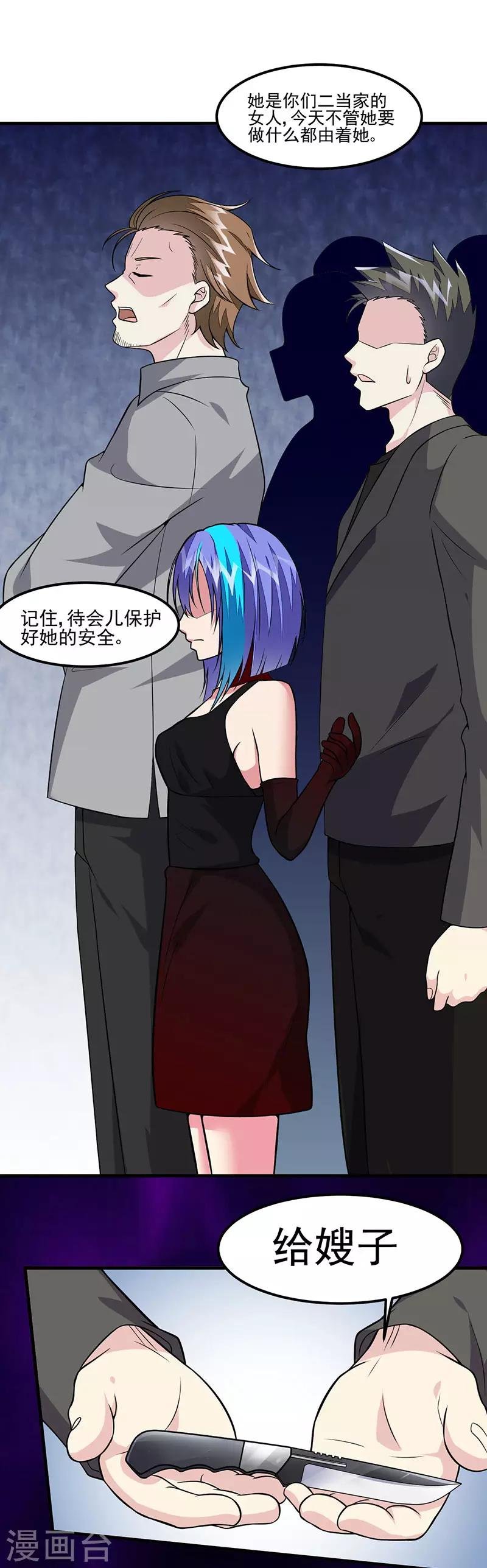 第63话 跟踪