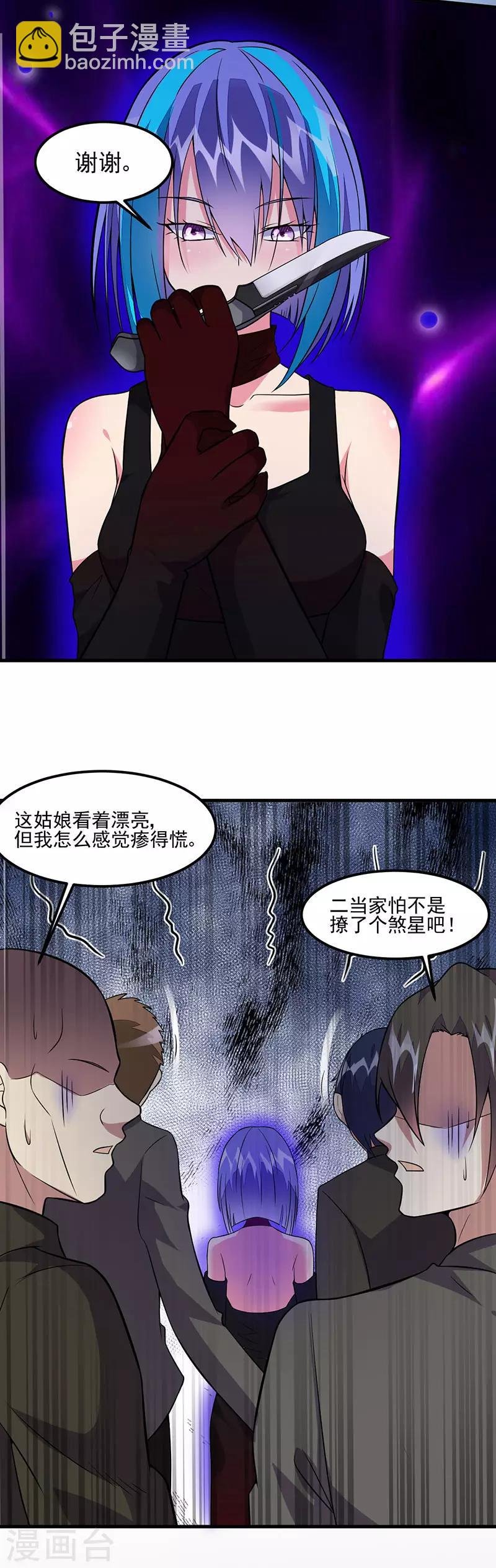 第63话 跟踪