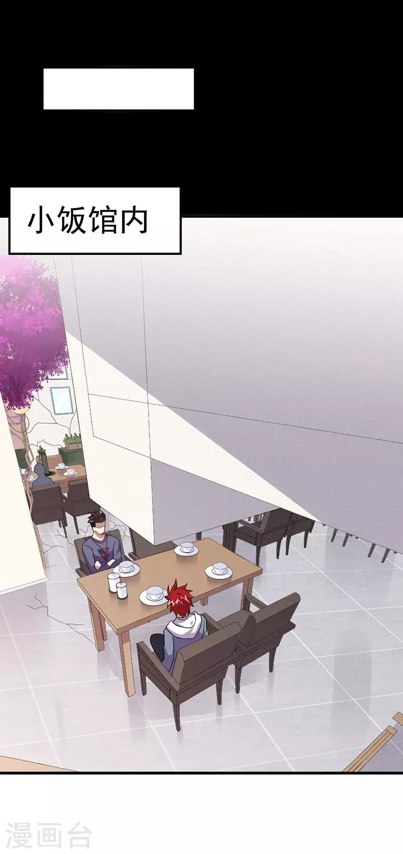 第63话 跟踪