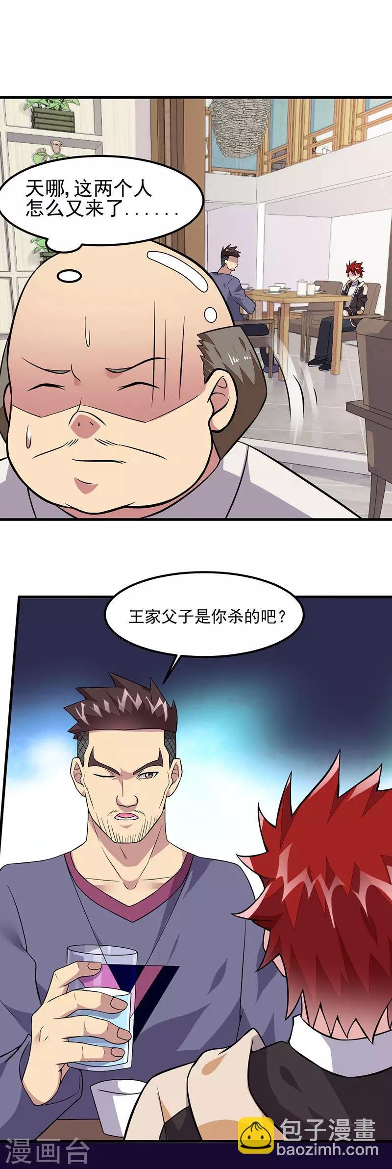 第63话 跟踪