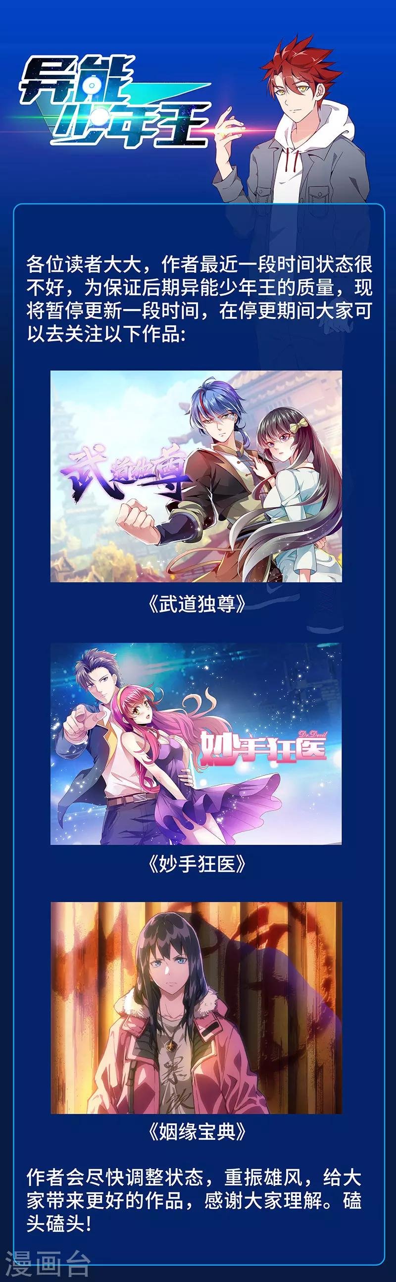 第63话 跟踪