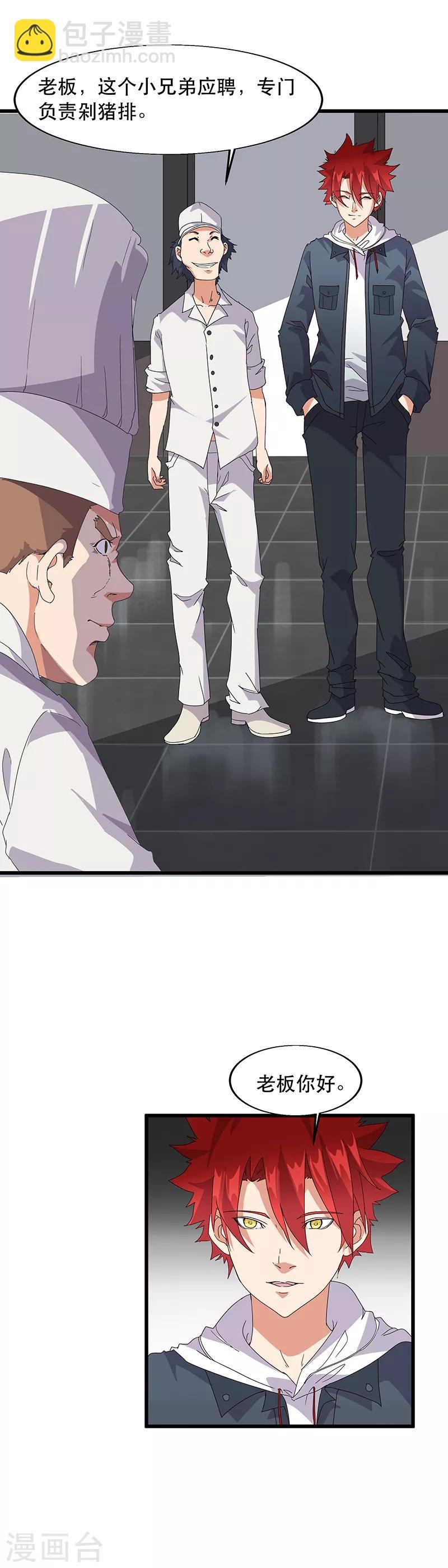 第7话 哥几个去乐呵！