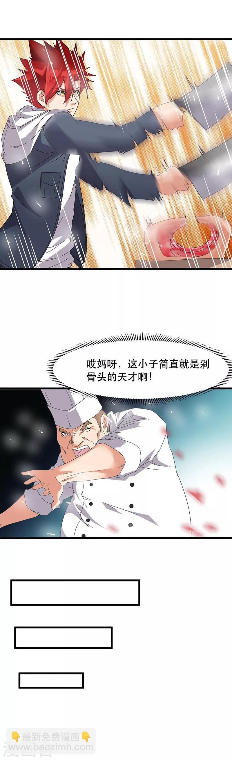 第7话 哥几个去乐呵！