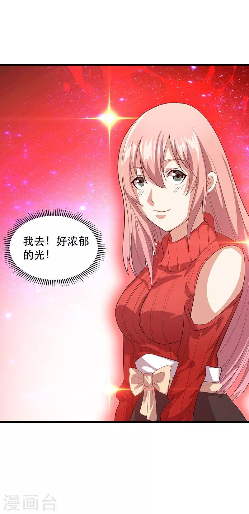 第8话 失态