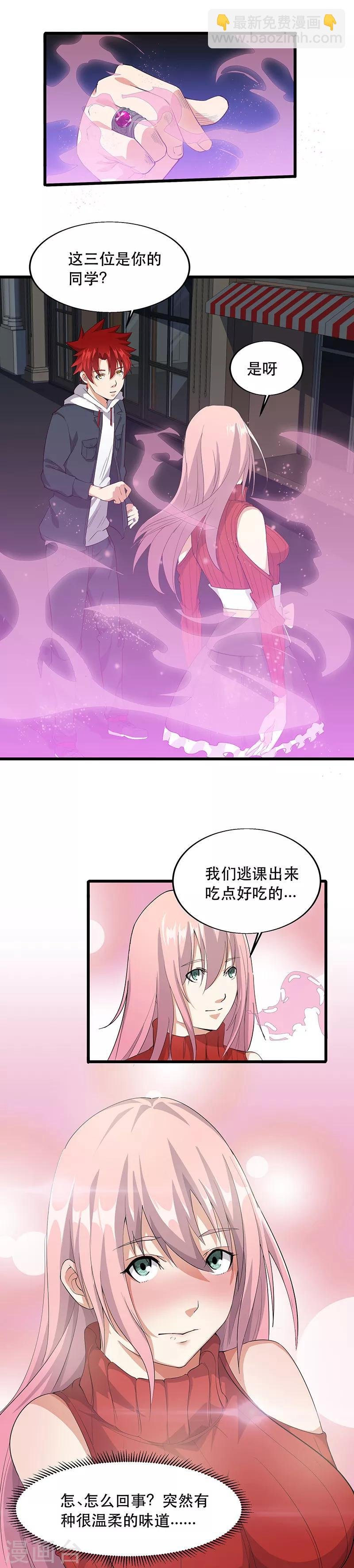 第8话 失态