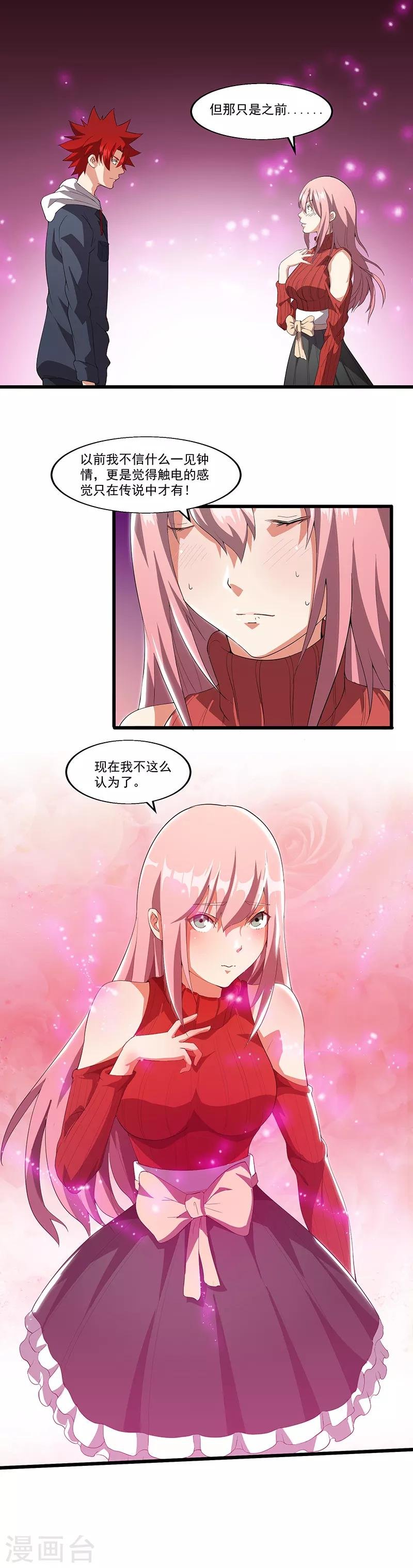 第9话 摸也不可以