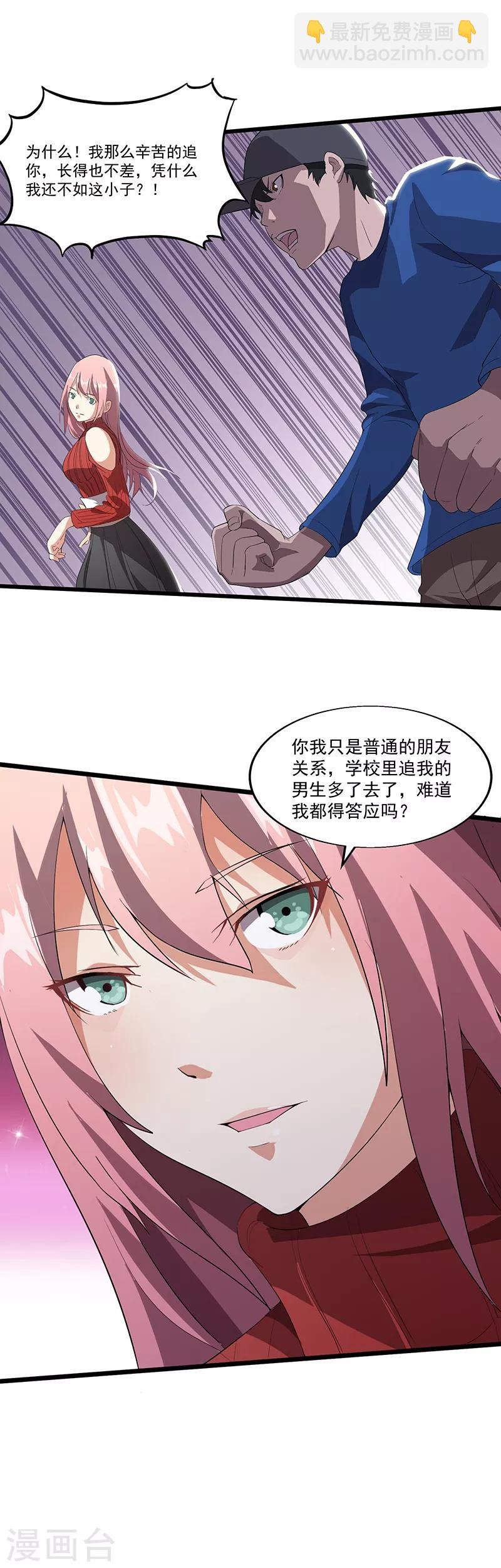 第9话 摸也不可以