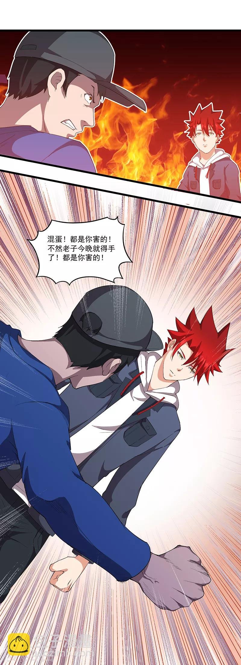 第9话 摸也不可以