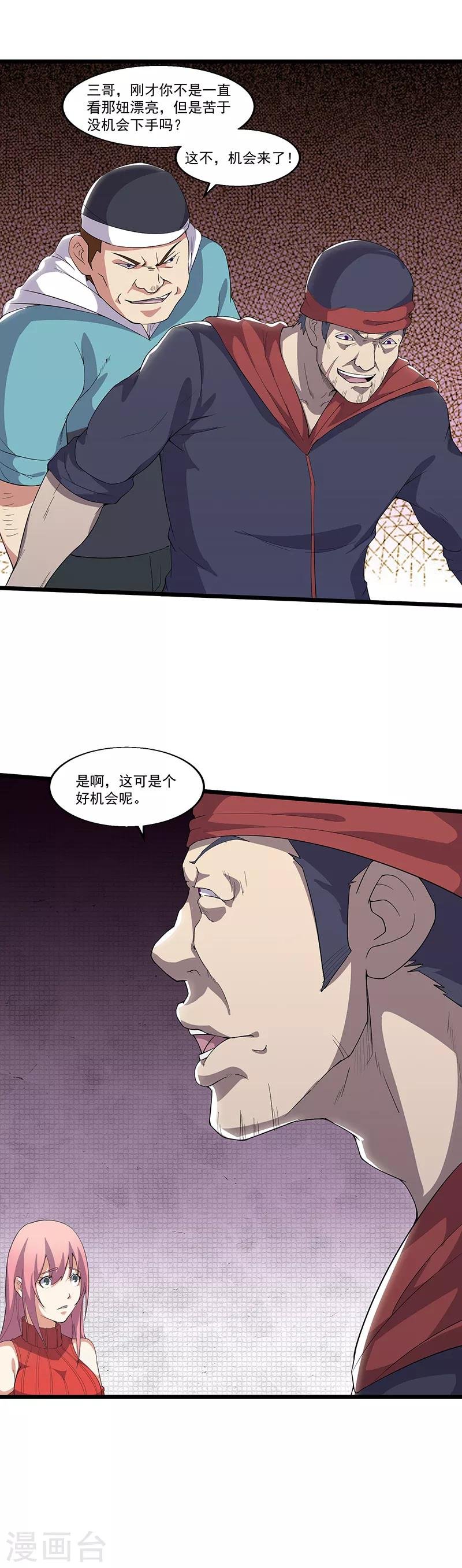 第9话 摸也不可以