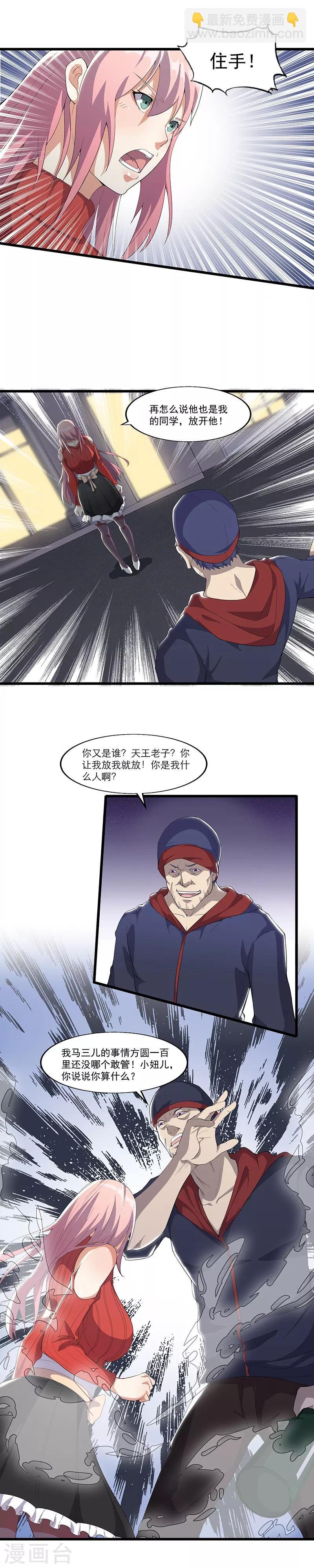 第9话 摸也不可以